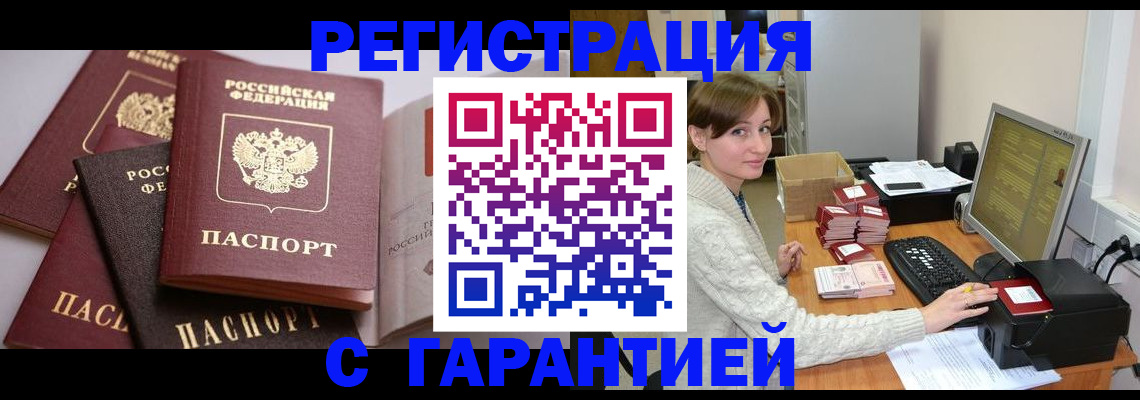 прописка для кредита в Суровикино