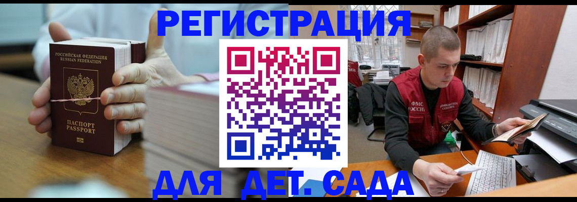 купить прописку в Суровикино