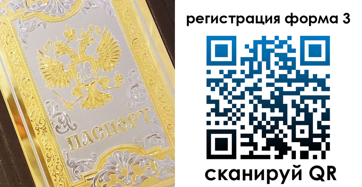 прописка для работы в Суровикино