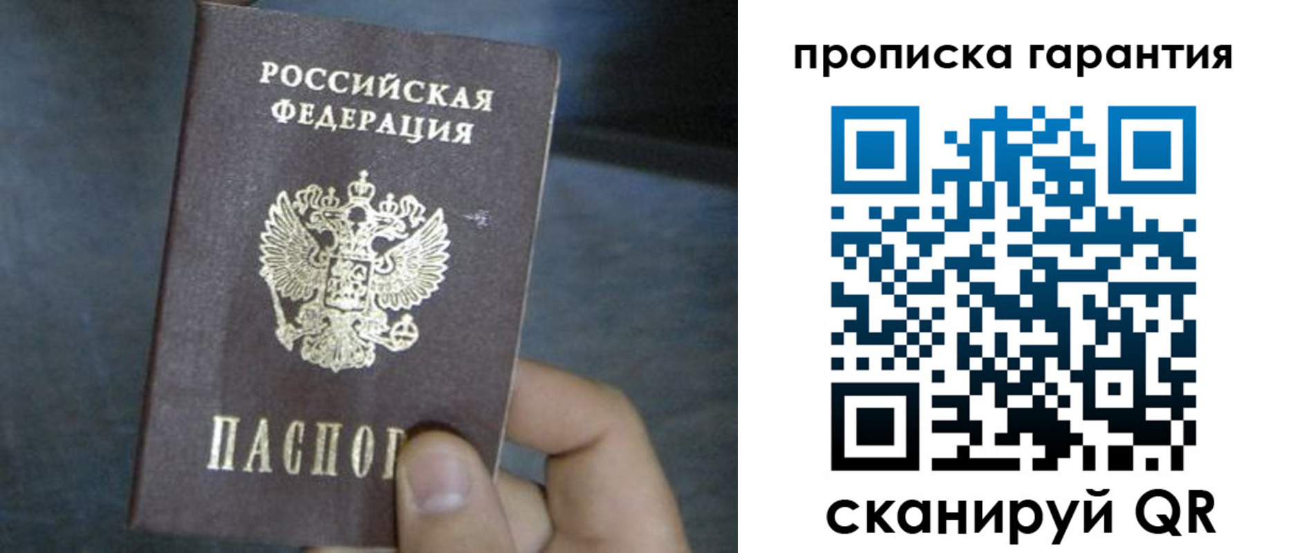 временная регистрация недорого в Суровикино
