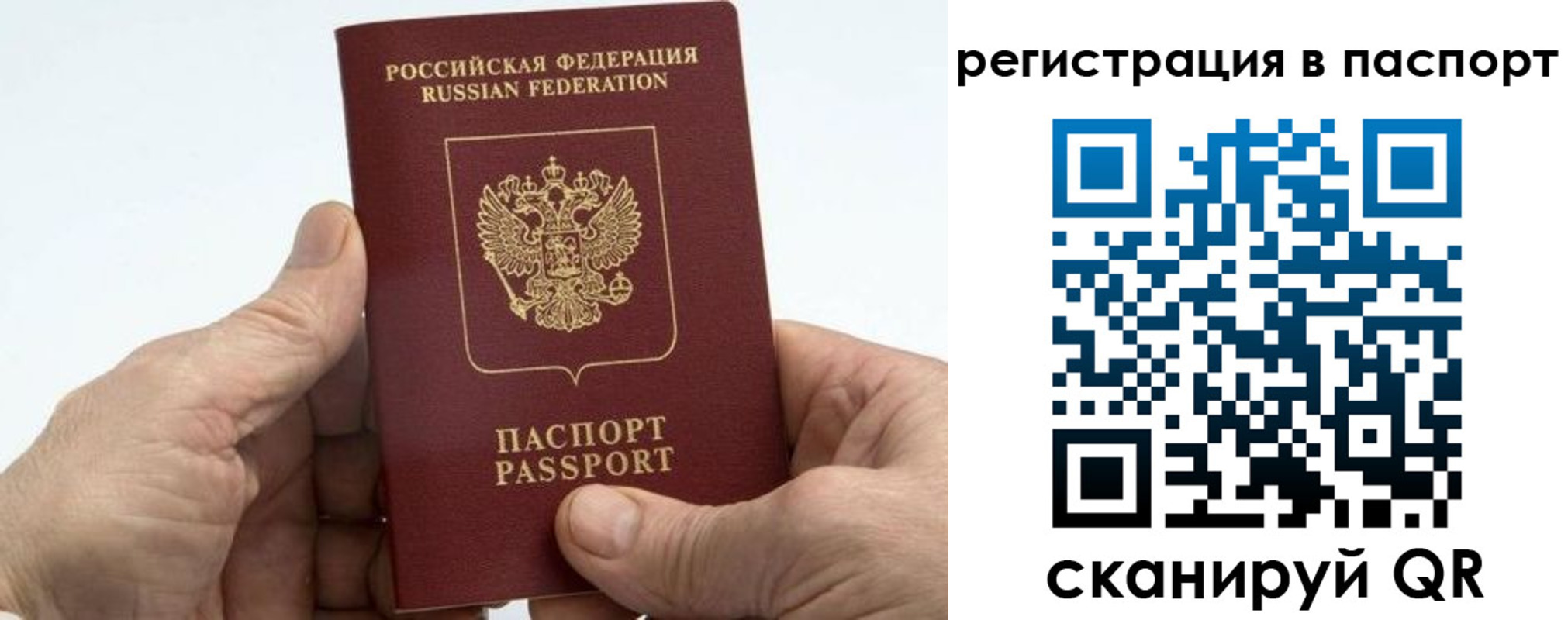 купить прописку в Суровикино