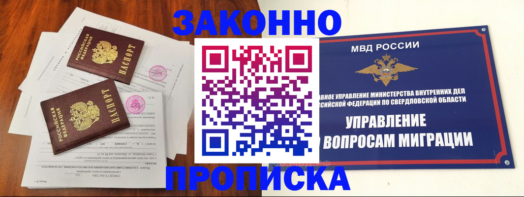 прописка гарантия в Суровикино