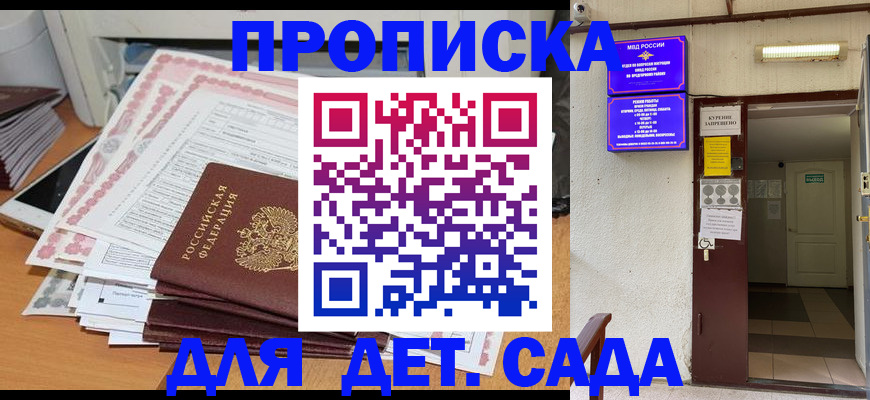 временная регистрация для школы в Суровикино