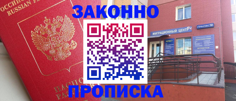 прописка регистрация в Суровикино