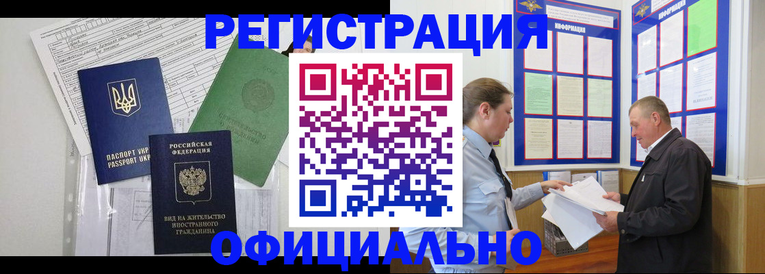 прописка паспорт в Суровикино