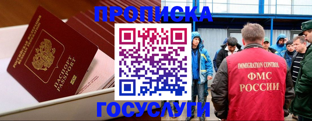 временная регистрация в Суровикино